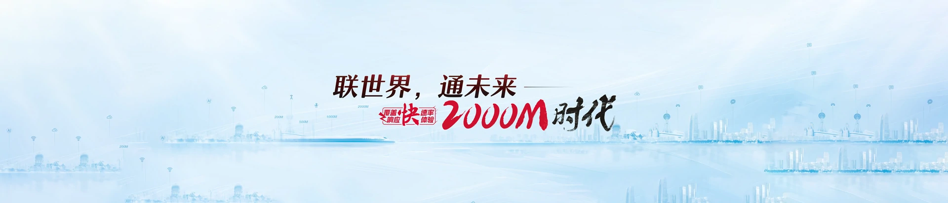 河津市联通宽带